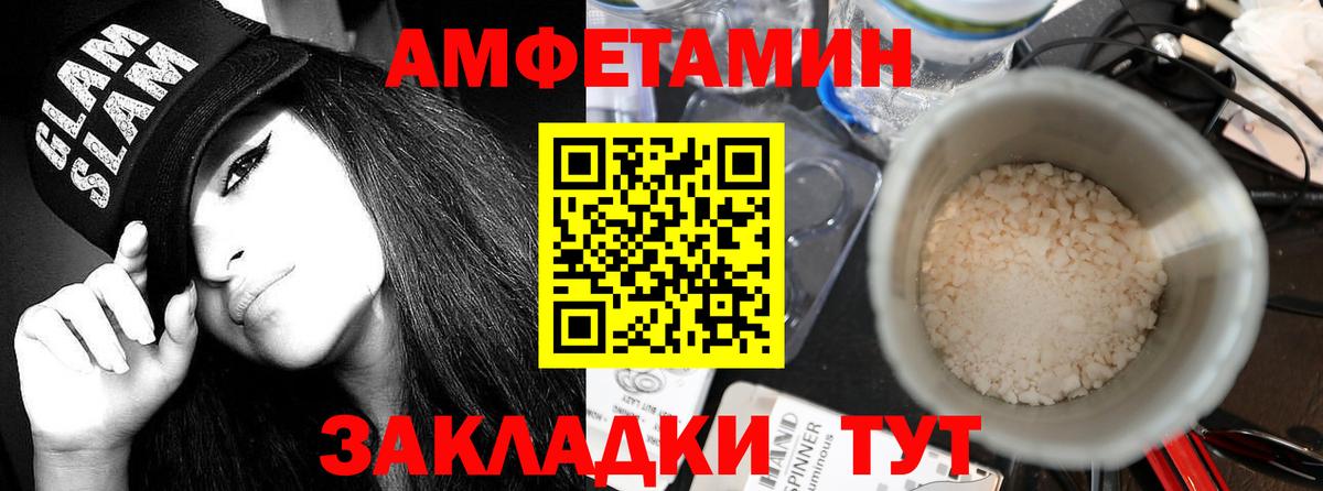 Амфетамин Premium Мончегорск