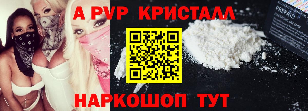 Alpha PVP VHQ Мончегорск
