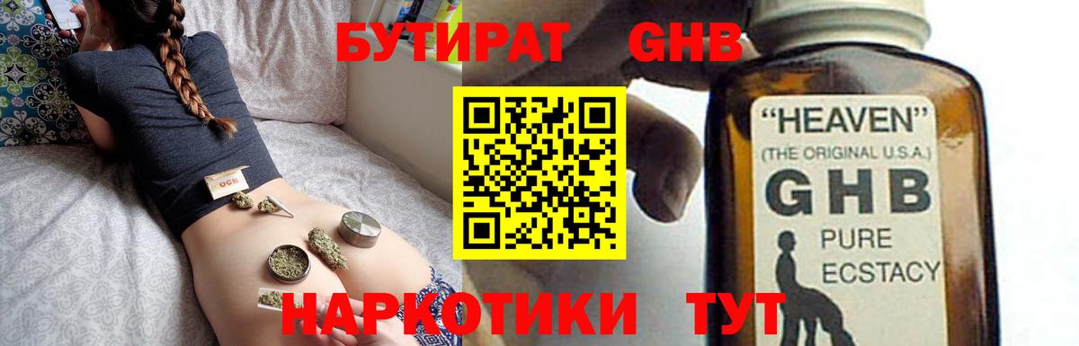Бутират BDO  Вход с VPN  Бутират  Мончегорск 