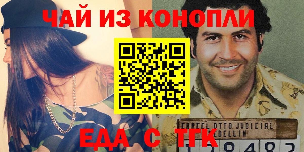 Мончегорск  Еда ТГК марихуана  Вход с VPN 