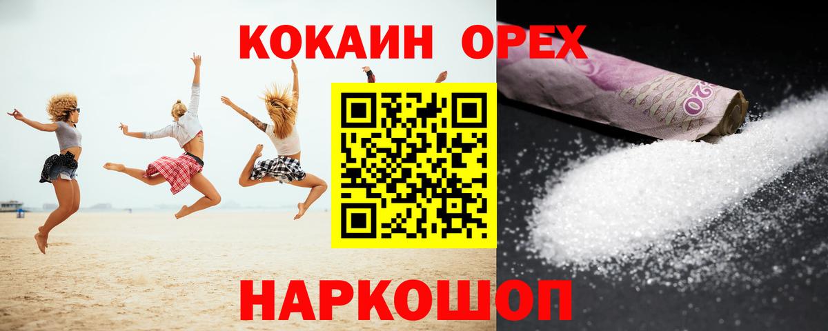 Мончегорск  КОКАИН 98%  КОКАИН 99%  Вход с VPN 