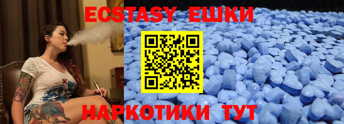 Экстази  Ecstasy круглые  ЭКСТАЗИ Punisher  Вход с VPN  Мончегорск 