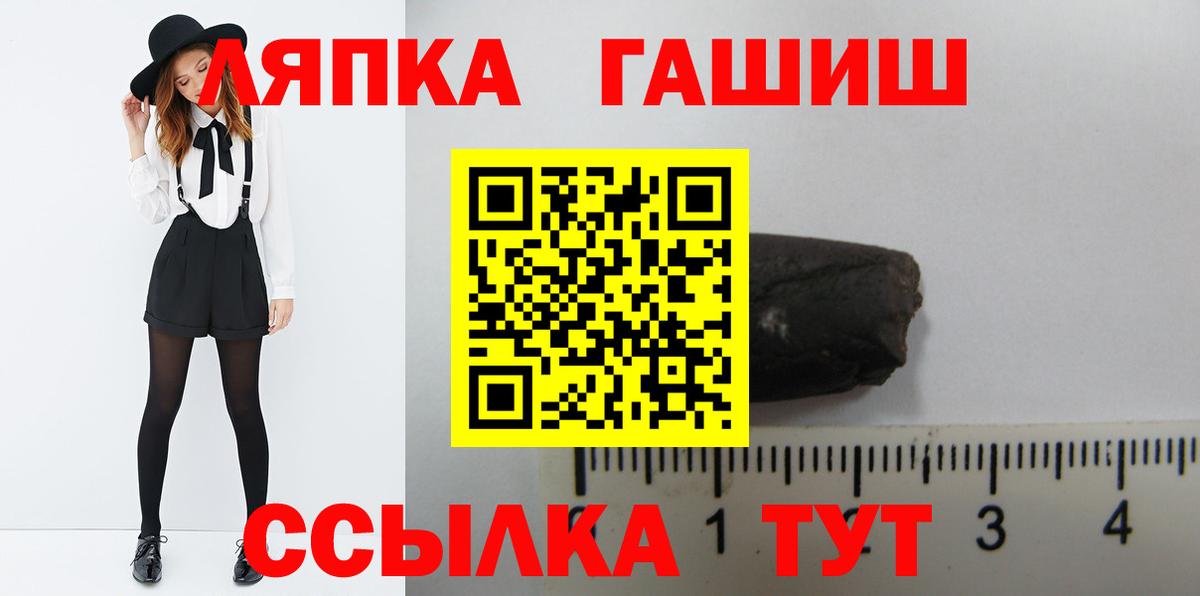 ГАШИШ ice o lator Мончегорск