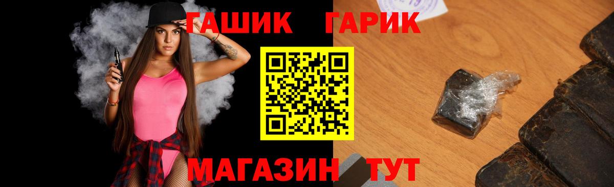 Мончегорск  ГАШ убойный  ГАШ Premium  Вход с VPN 
