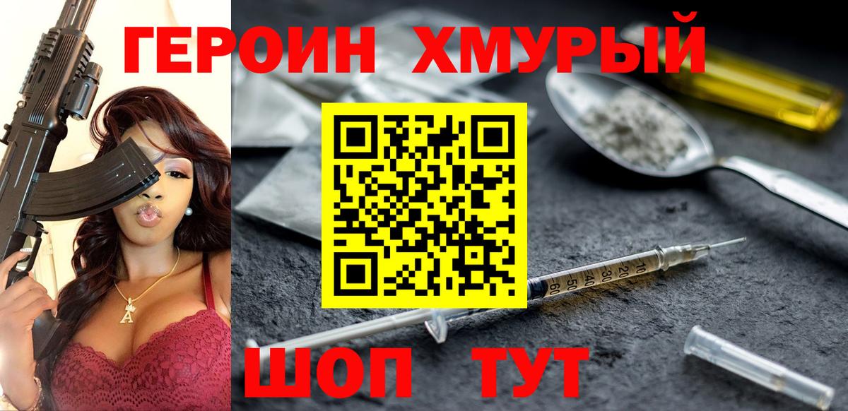 Мончегорск  Героин гречка  Вход с VPN 