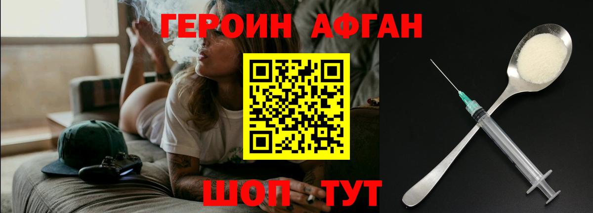 ГЕРОИН гречка Мончегорск