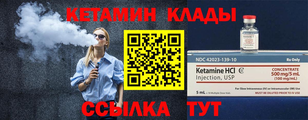 КЕТАМИН VHQ  сайты даркнета наркотические препараты  Мончегорск  Вход с VPN 