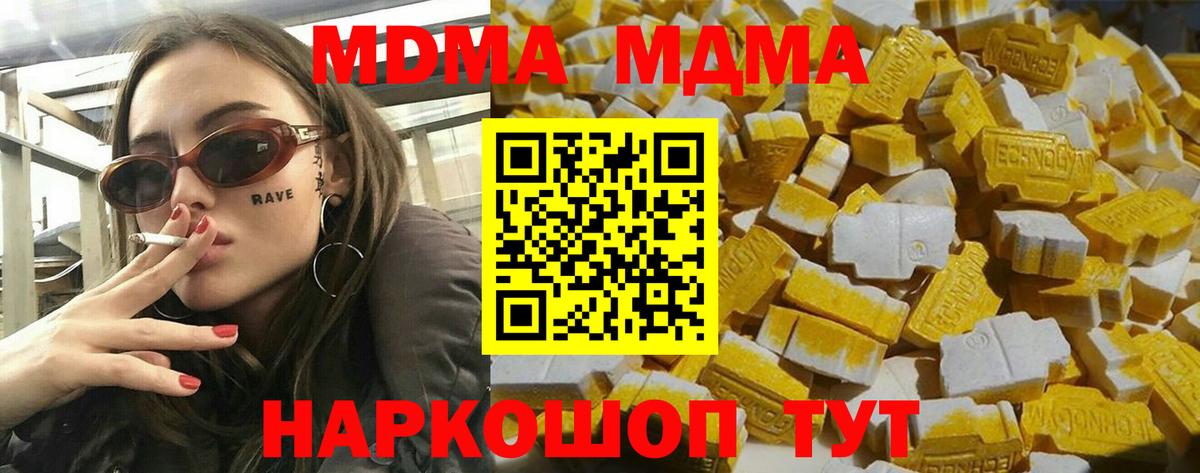 MDMA VHQ  MDMA кристаллы  МДМА  Мончегорск  Вход с VPN 