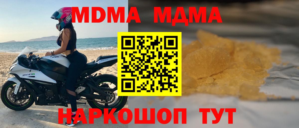 МДМА VHQ Мончегорск
