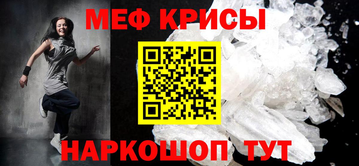 Меф мяу мяу кристаллы Мончегорск