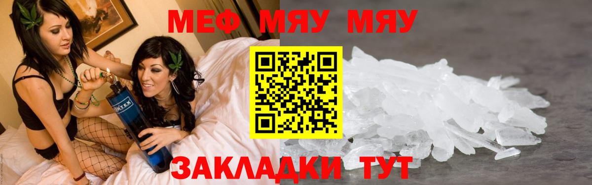 Меф кристаллы  Вход с VPN  МЕФ VHQ  Мончегорск 