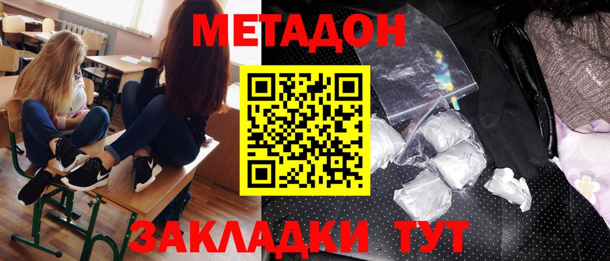 Метадон мёд Мончегорск