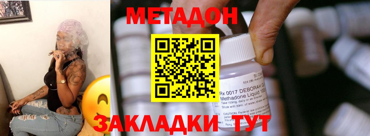 мориарти как зайти  Вход с VPN  Мончегорск  МЕТАДОН VHQ  МЕТАДОН кристалл 