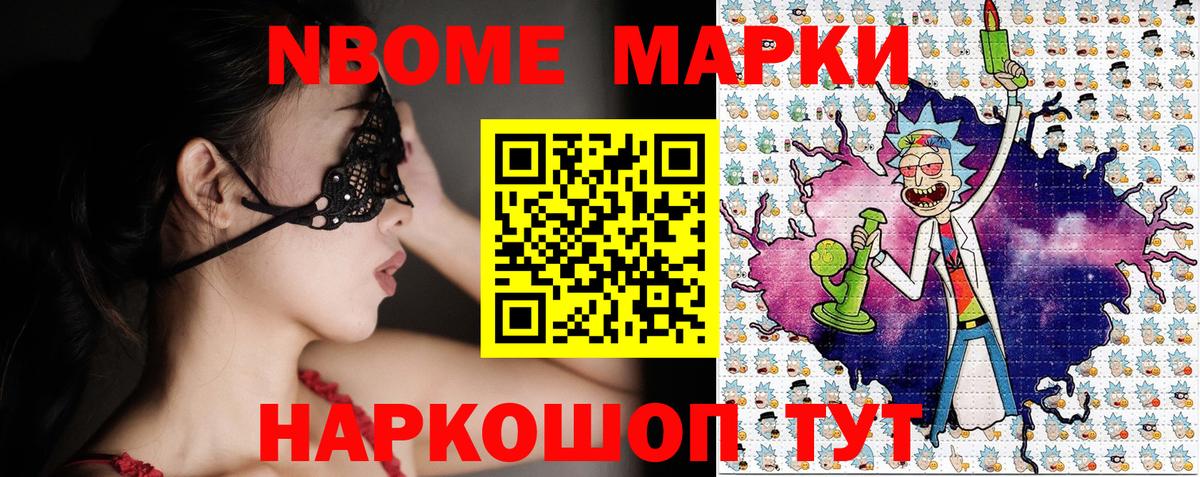 Марки 25I-NBOMe 1,5мг Мончегорск