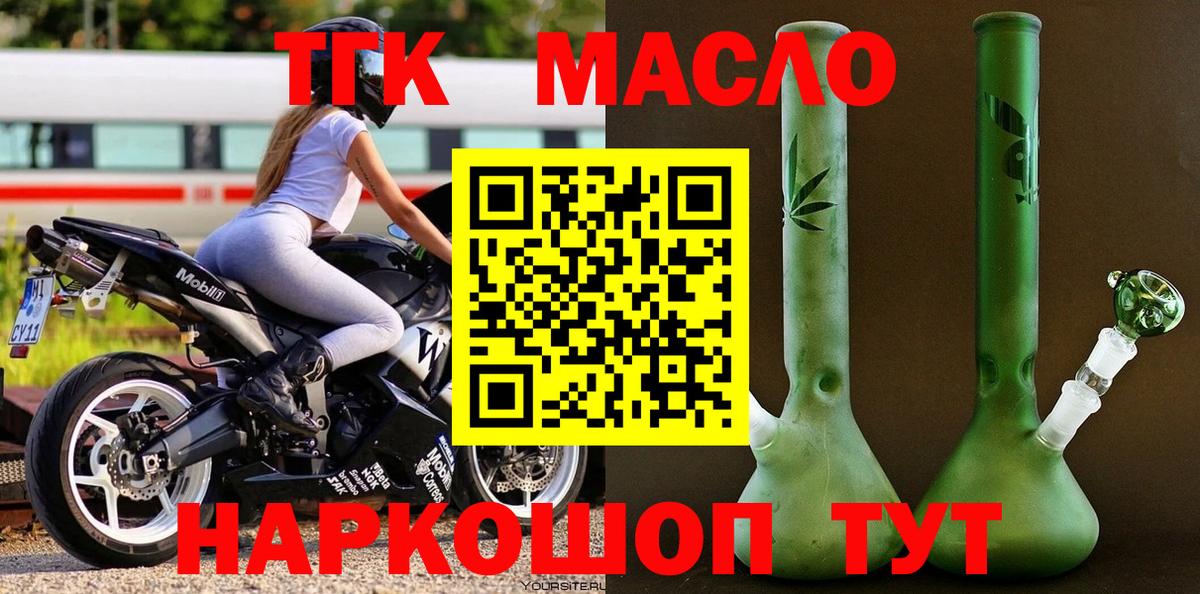 ТГК вейп с тгк Мончегорск