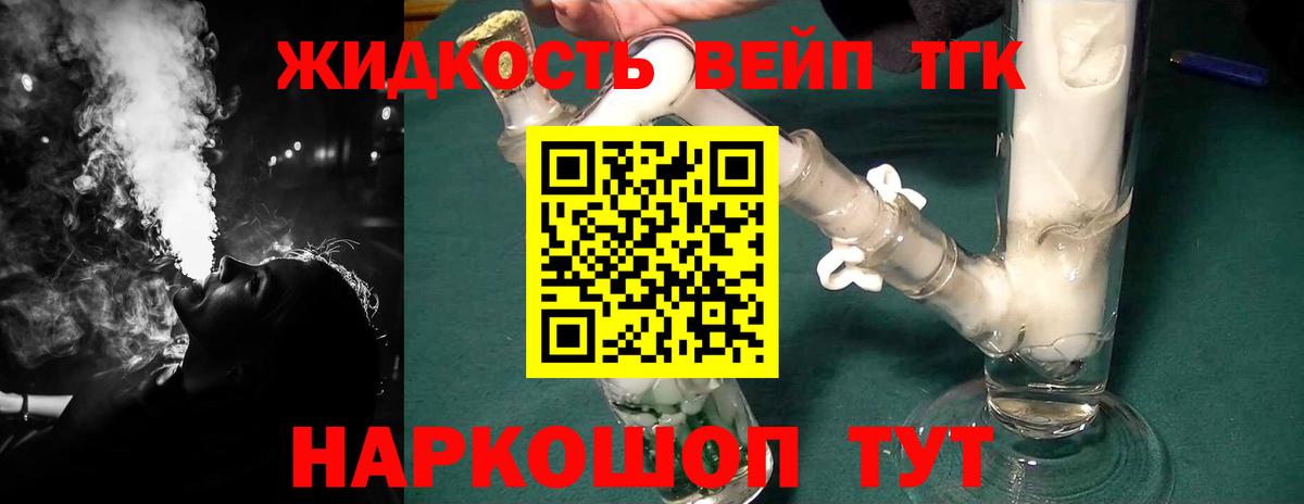Мончегорск  цена   Вход с VPN  ТГК вейп с тгк 